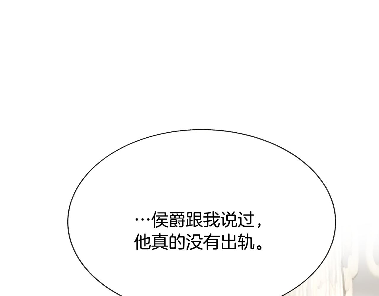 第91话 婆媳和睦113