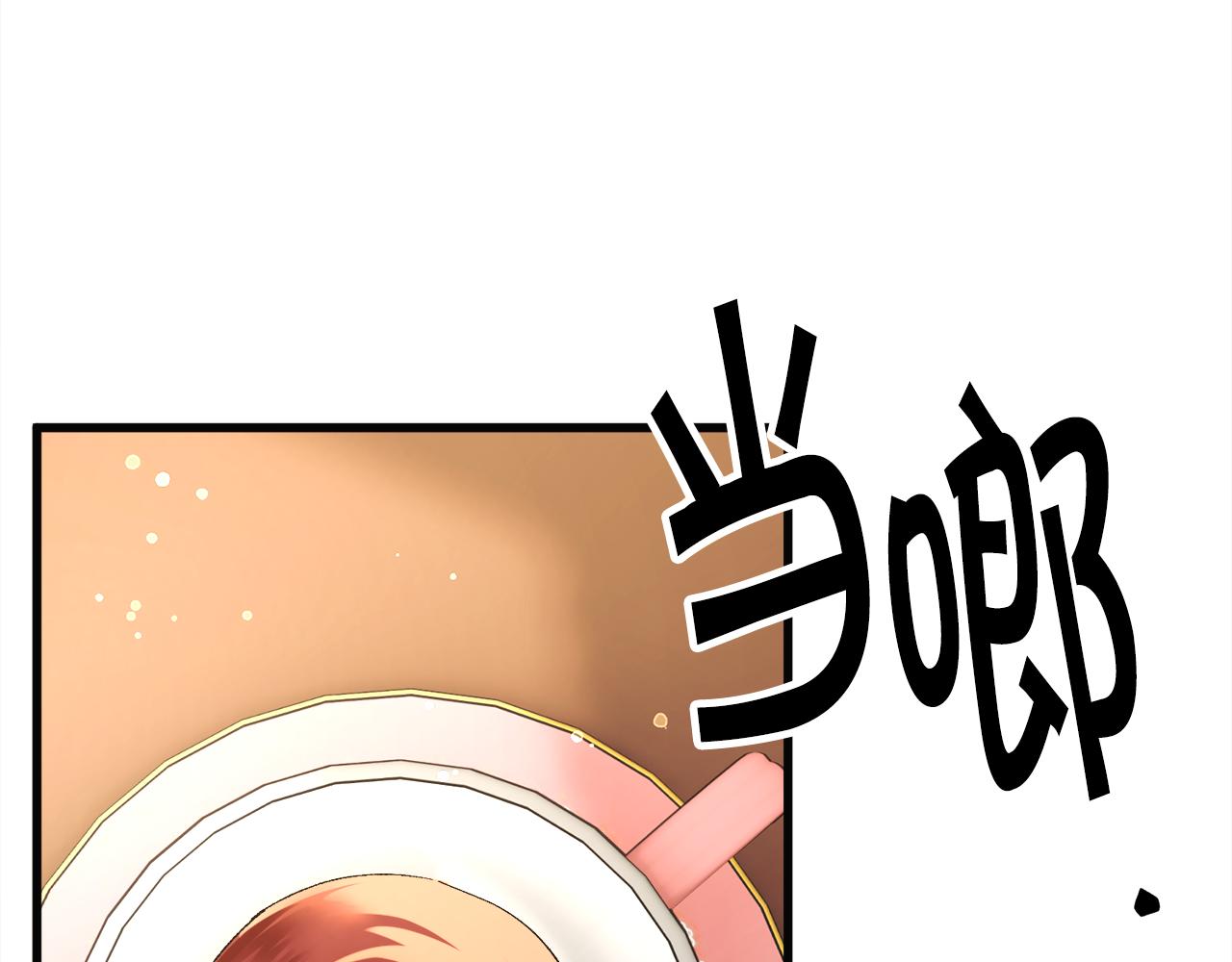 第91话 婆媳和睦119