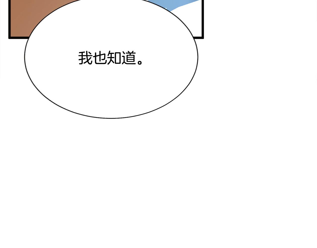 第91话 婆媳和睦121
