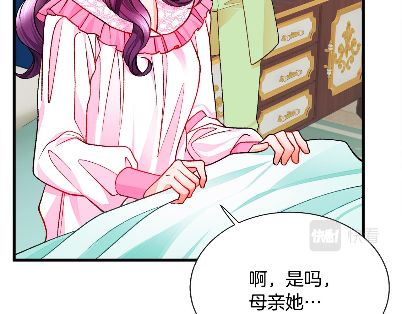 第91话 婆媳和睦13