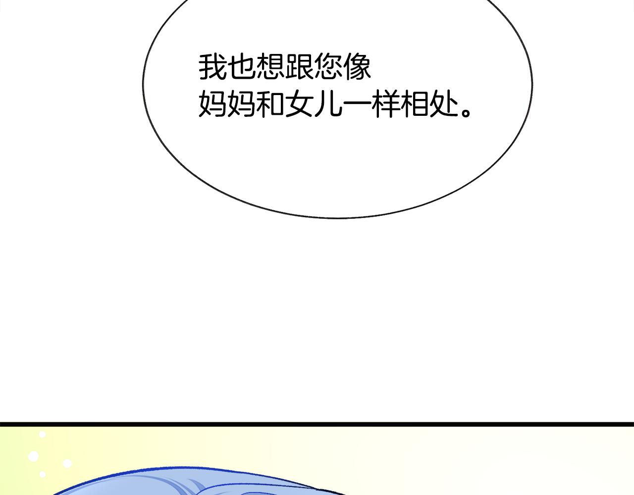 第91话 婆媳和睦143