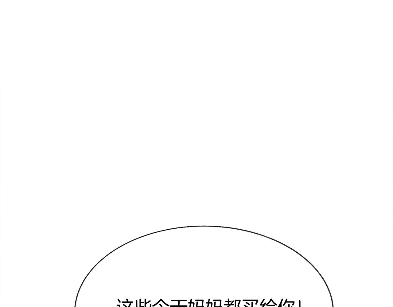 第91话 婆媳和睦149