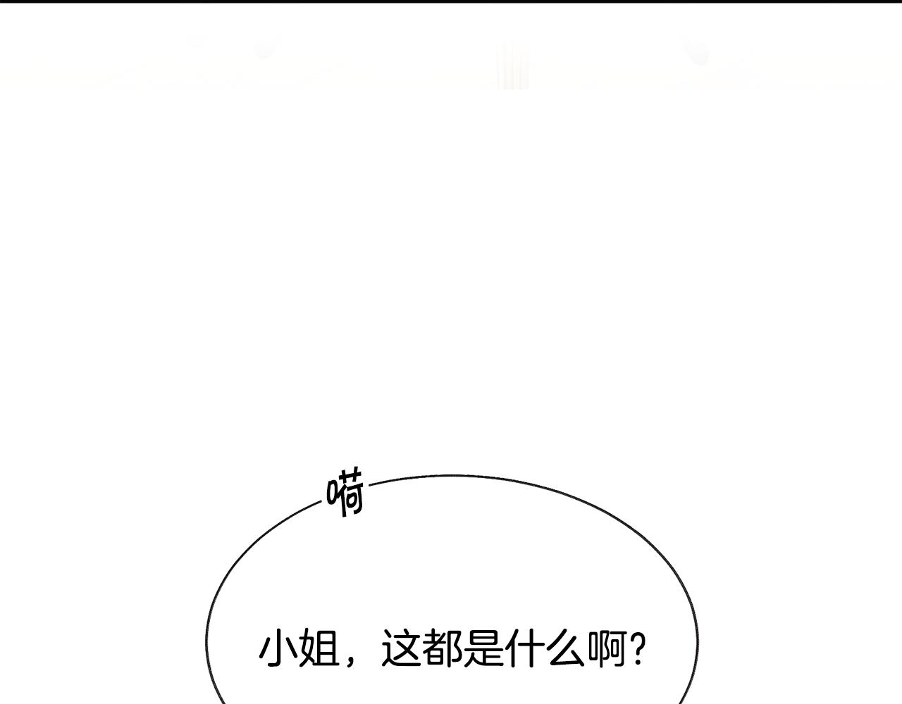 第91话 婆媳和睦163