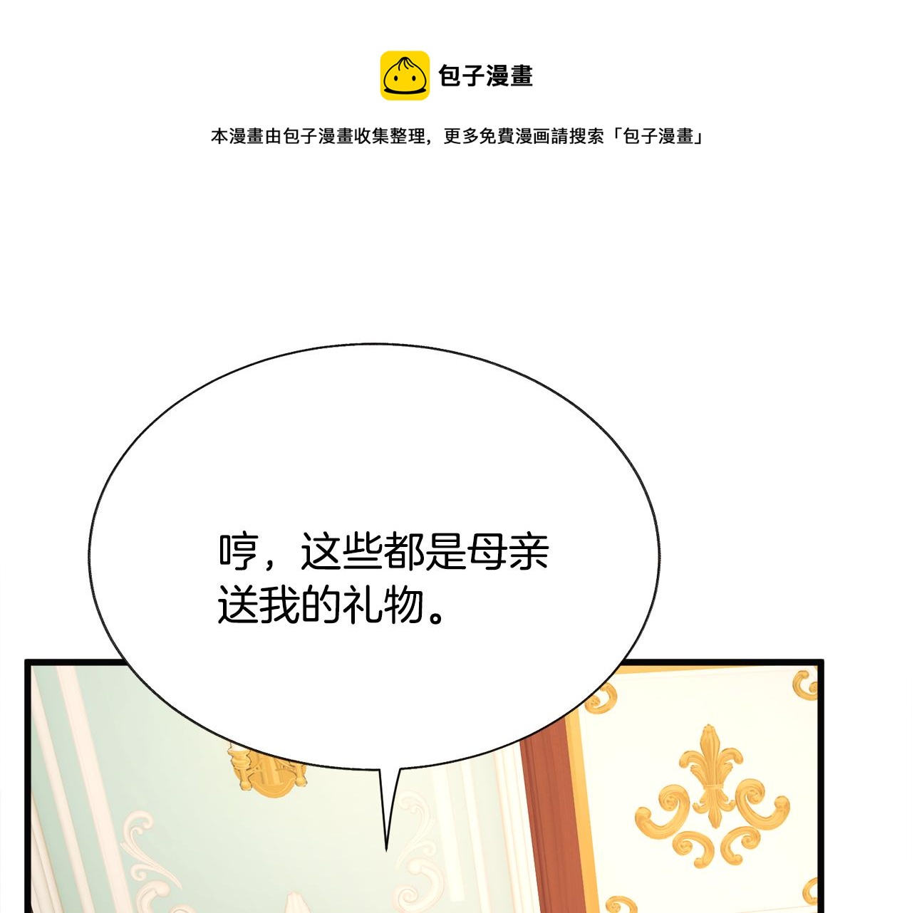 第91话 婆媳和睦168
