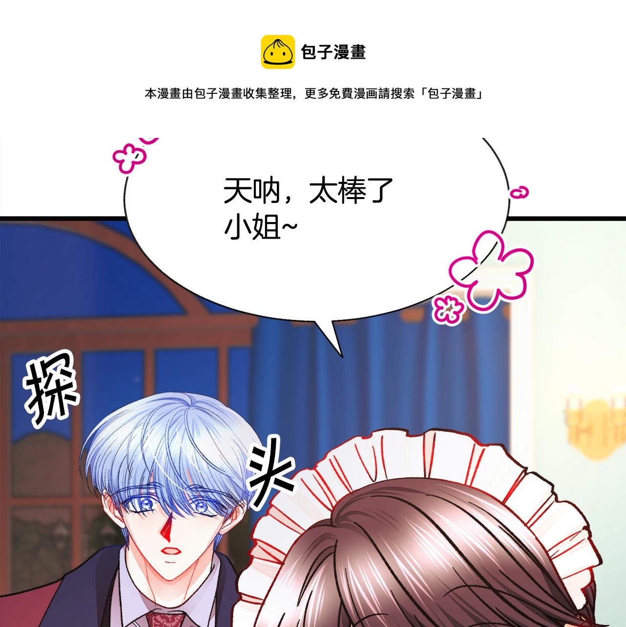 第91话 婆媳和睦172