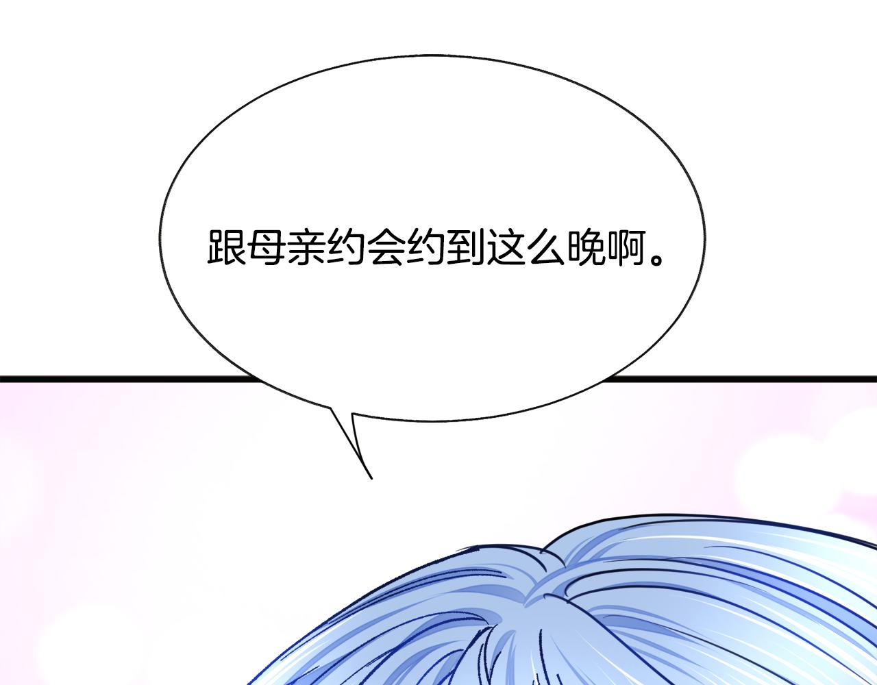 第91话 婆媳和睦182