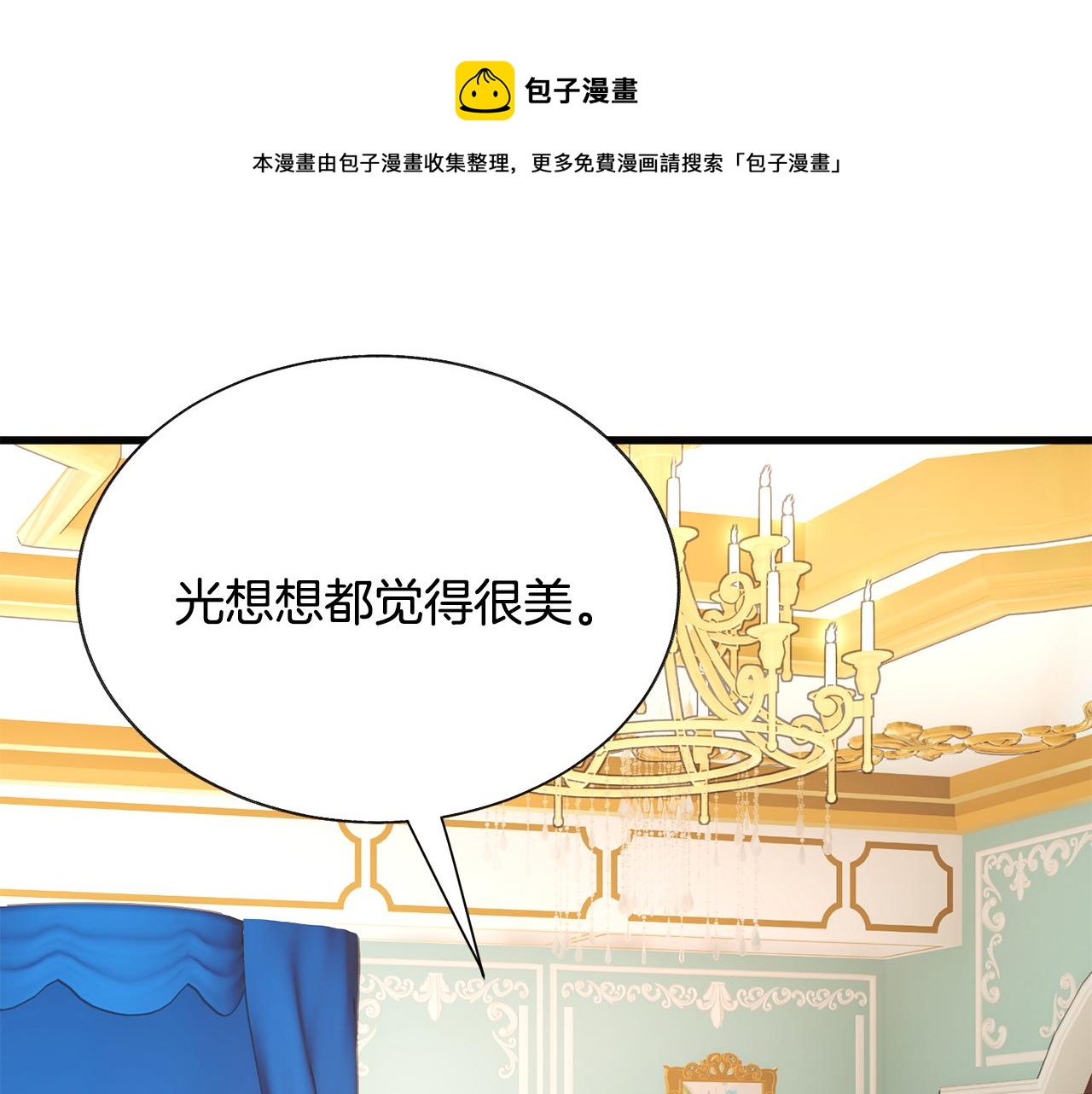 第91话 婆媳和睦192