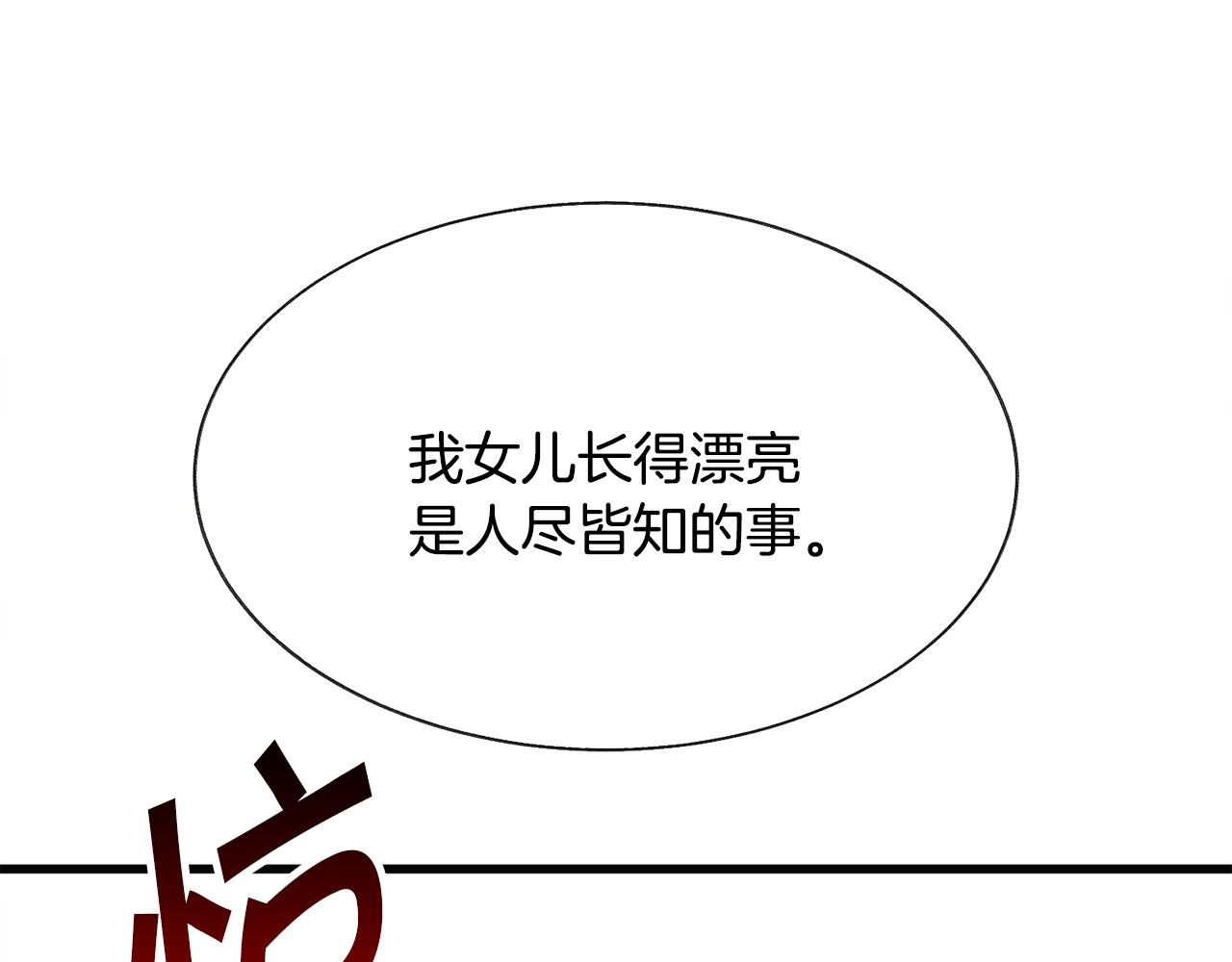 第91话 婆媳和睦195