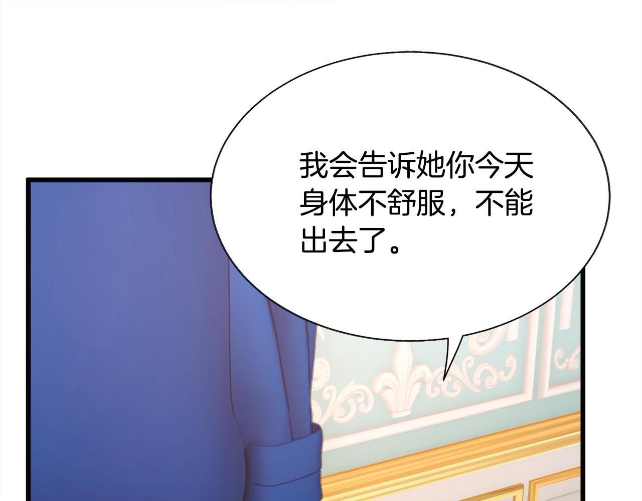 第91话 婆媳和睦22