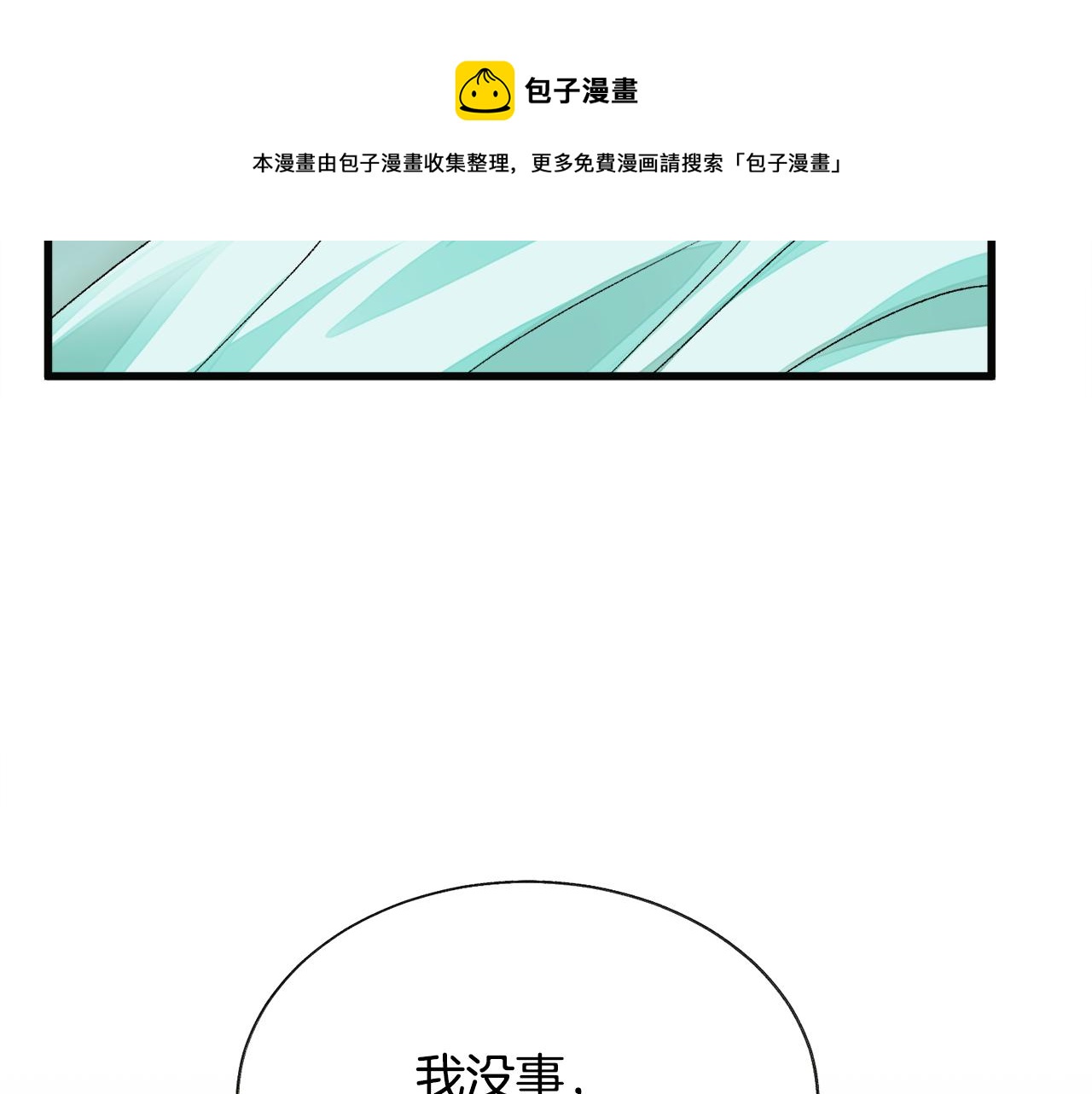 第91话 婆媳和睦24