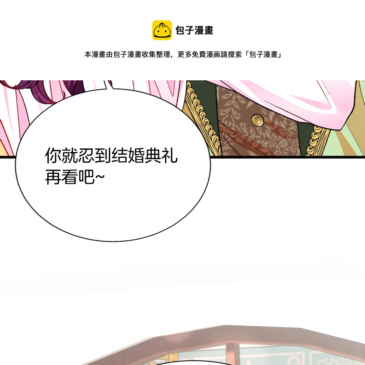 第91话 婆媳和睦36