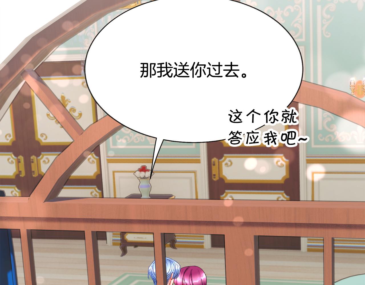 第91话 婆媳和睦37