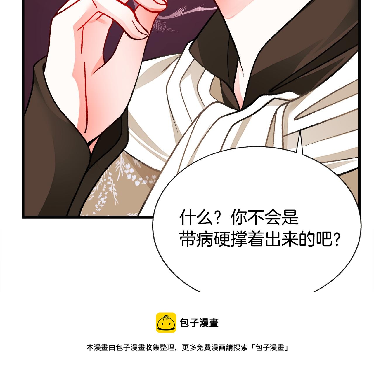 第91话 婆媳和睦56
