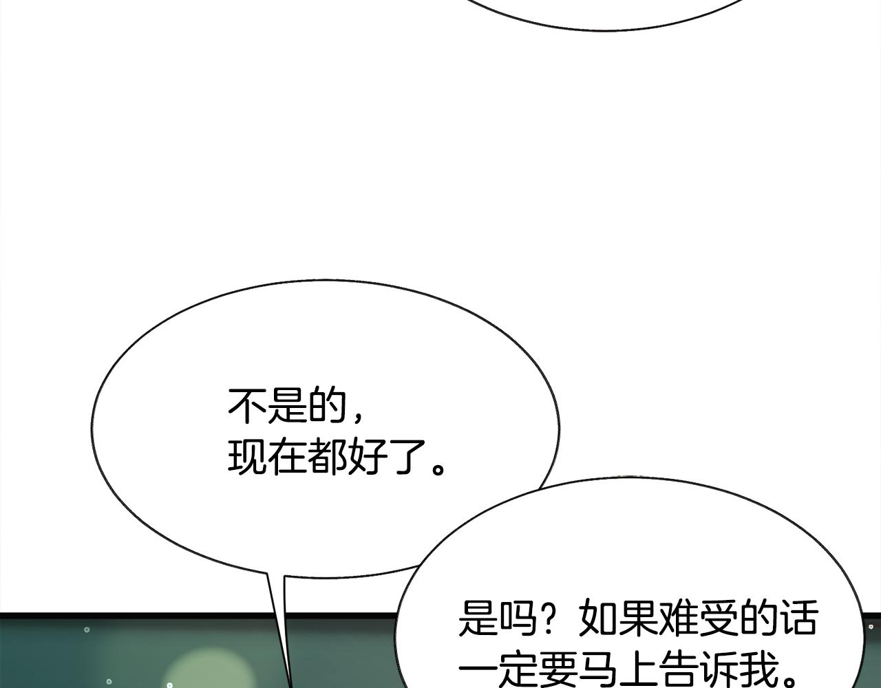 第91话 婆媳和睦57