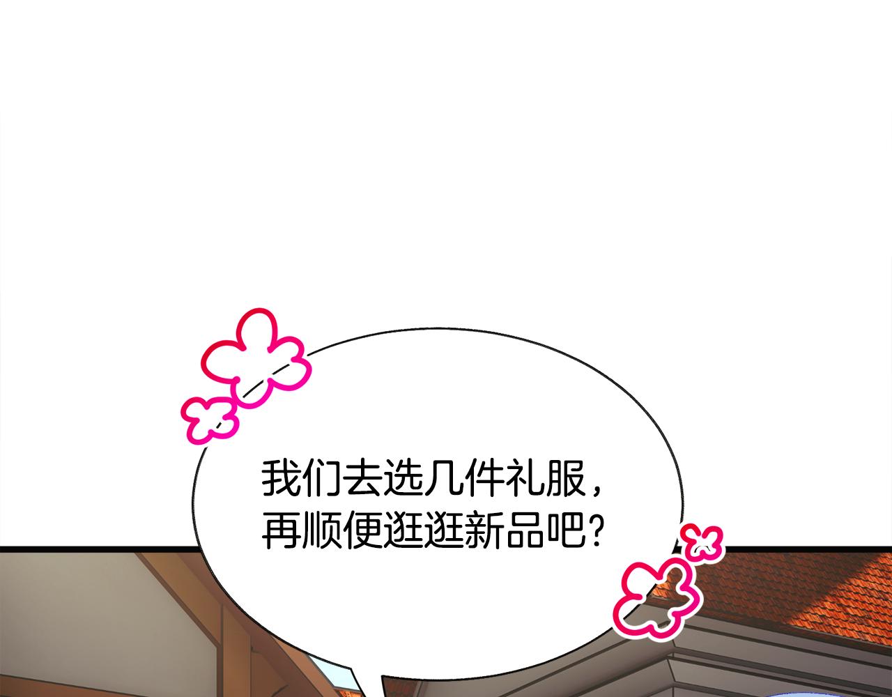 第91话 婆媳和睦74