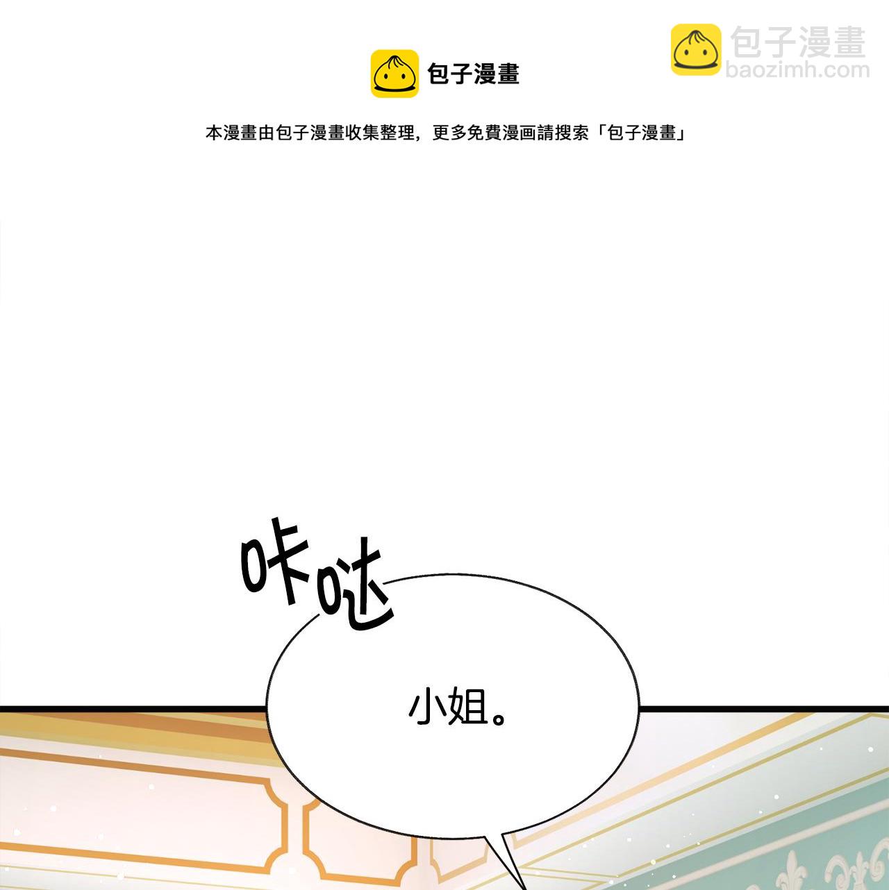 第91话 婆媳和睦8