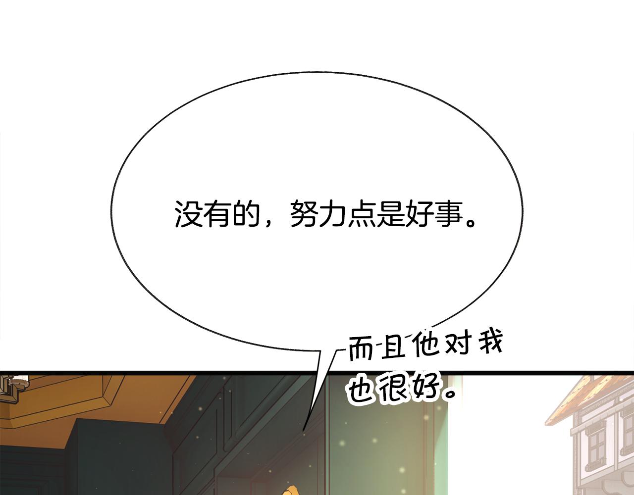 第91话 婆媳和睦90