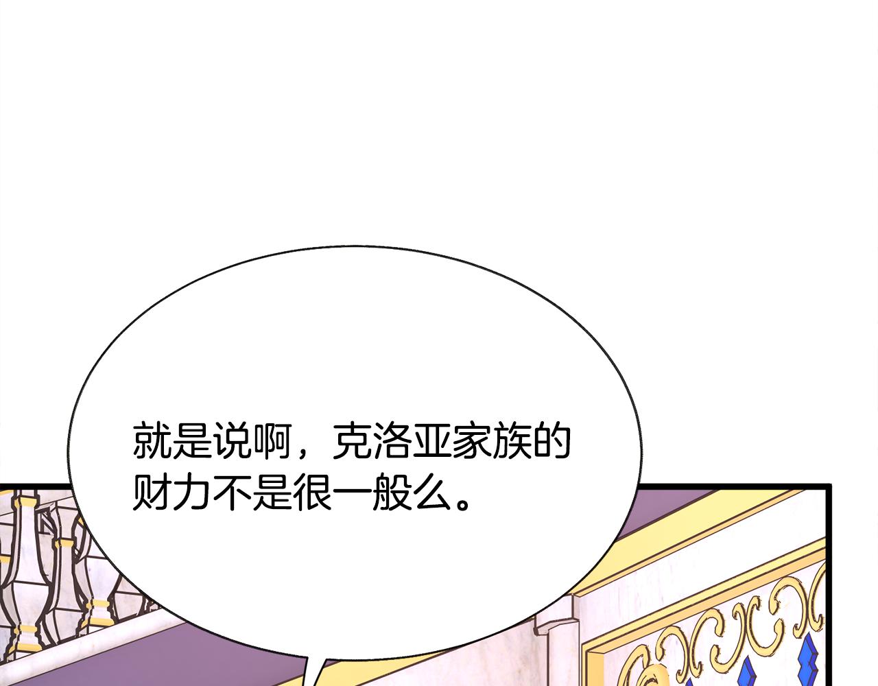 第92话 撮合长辈102