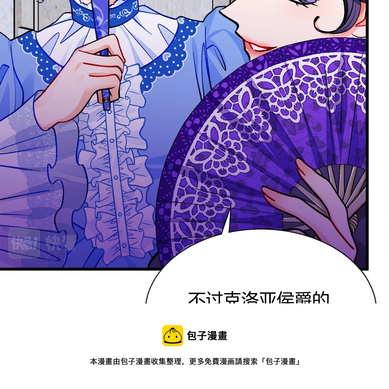 第92话 撮合长辈108