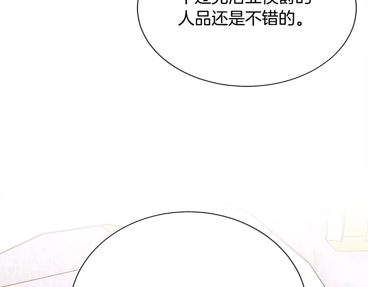第92话 撮合长辈109