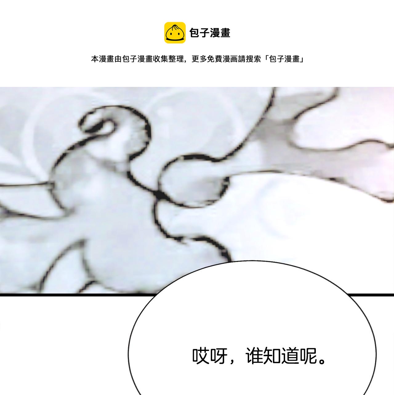 第92话 撮合长辈112