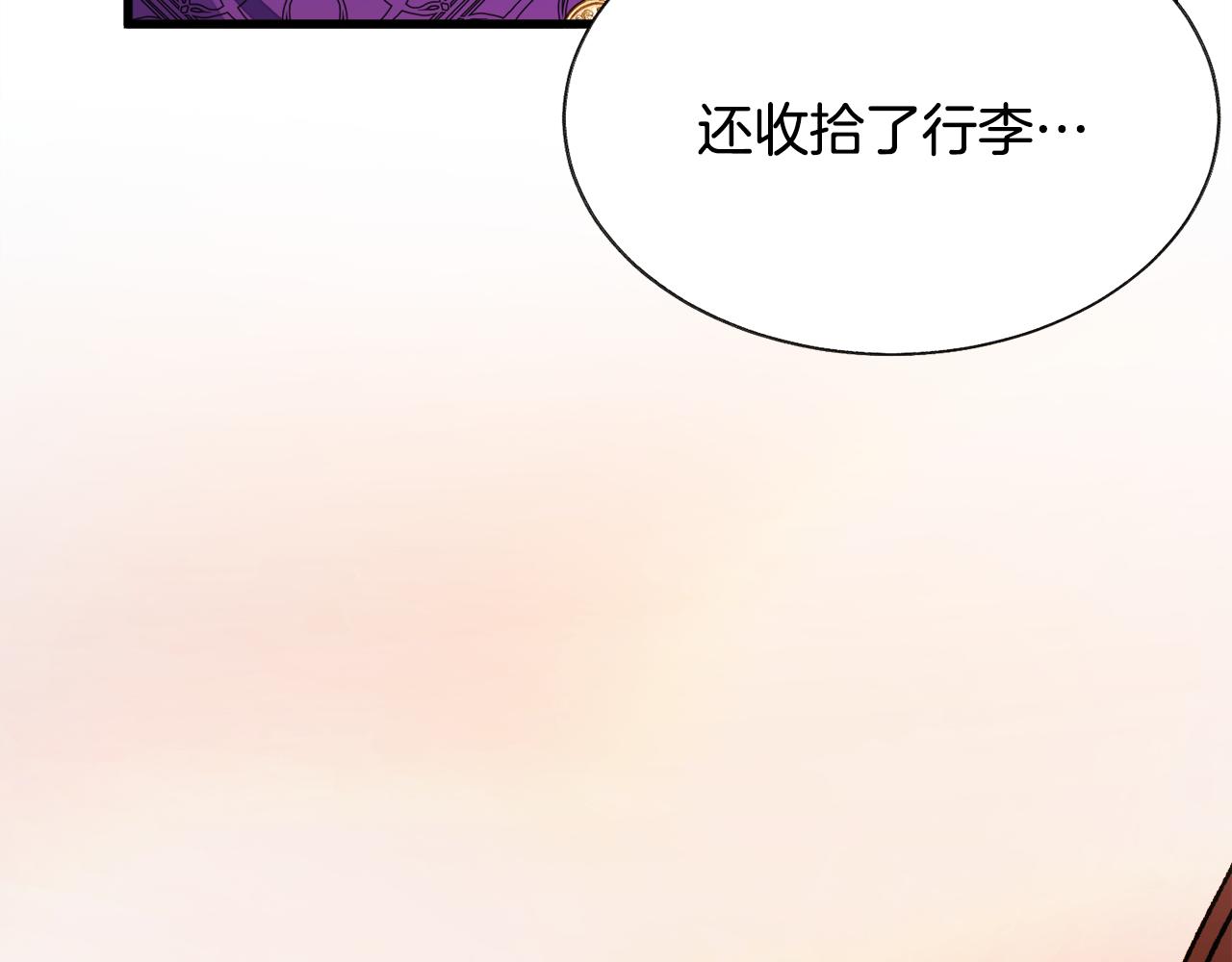第92话 撮合长辈138