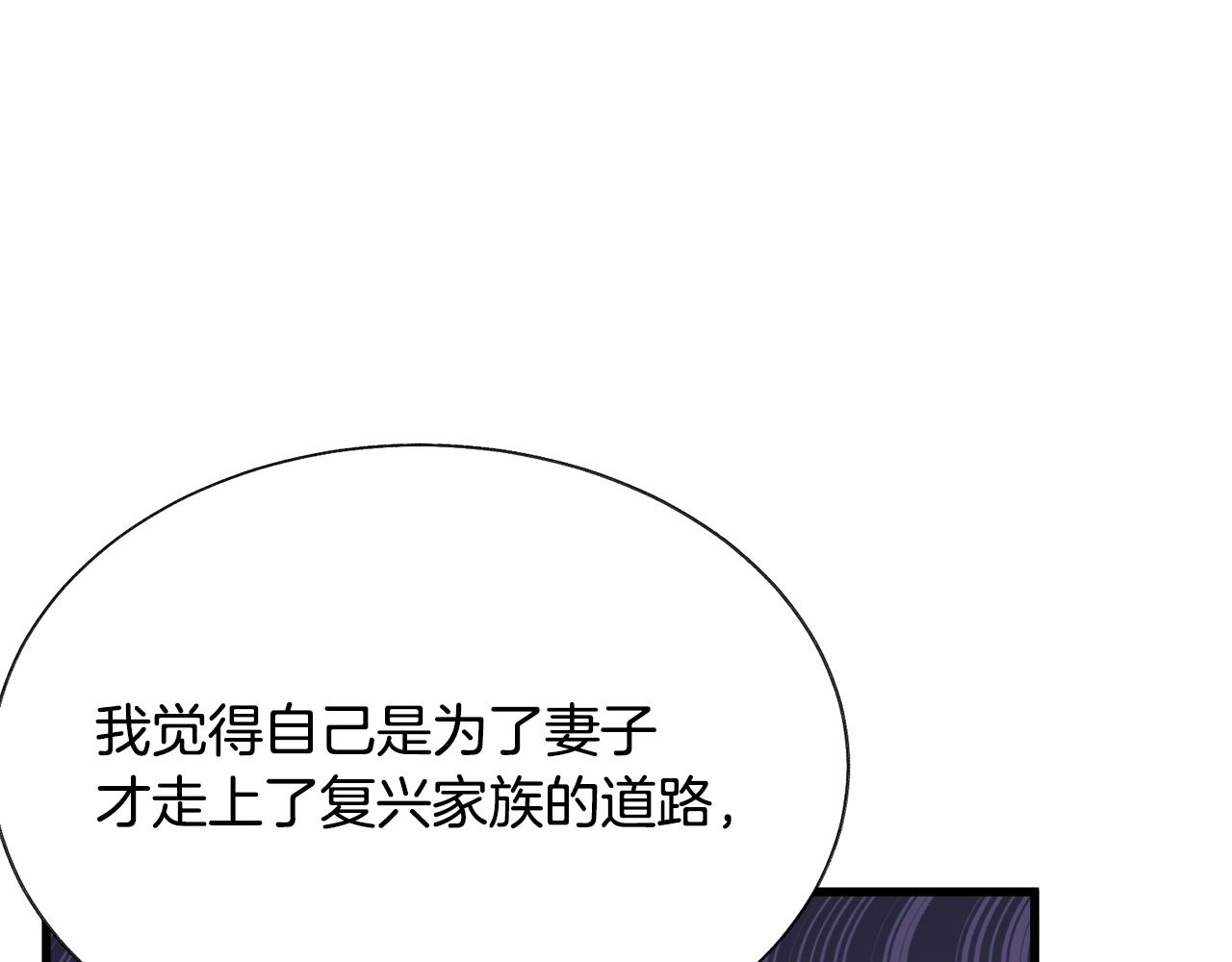 第92话 撮合长辈157