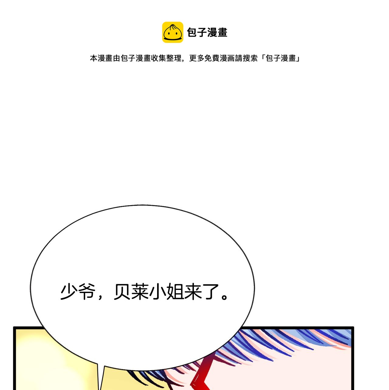 第92话 撮合长辈172