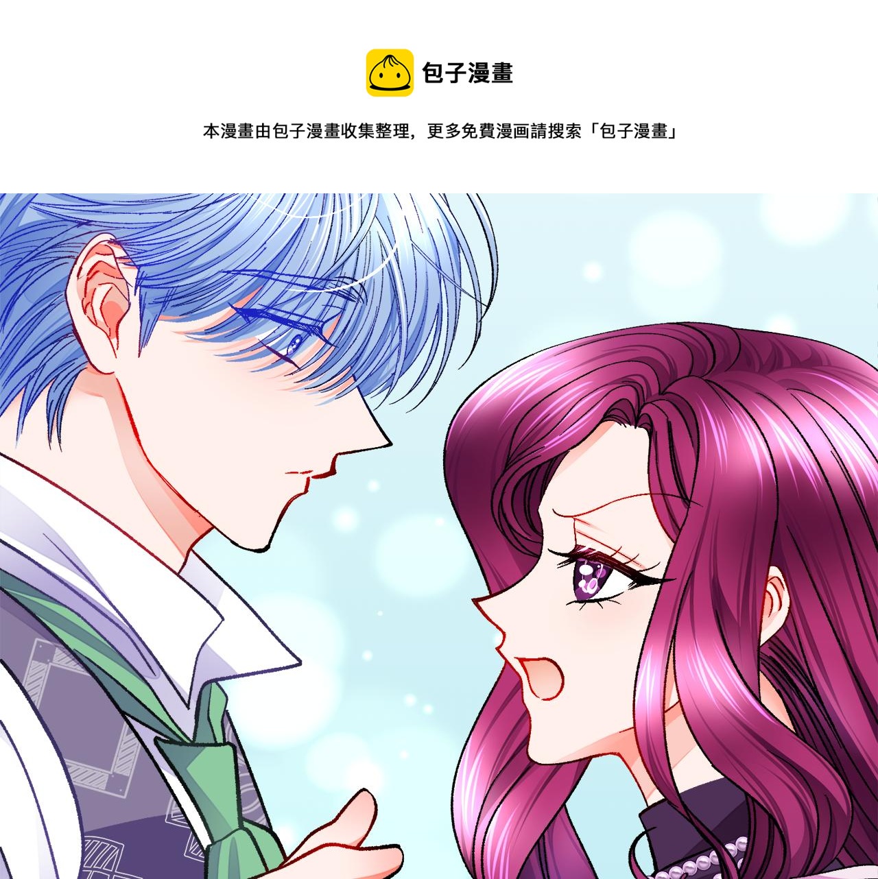 第92话 撮合长辈208