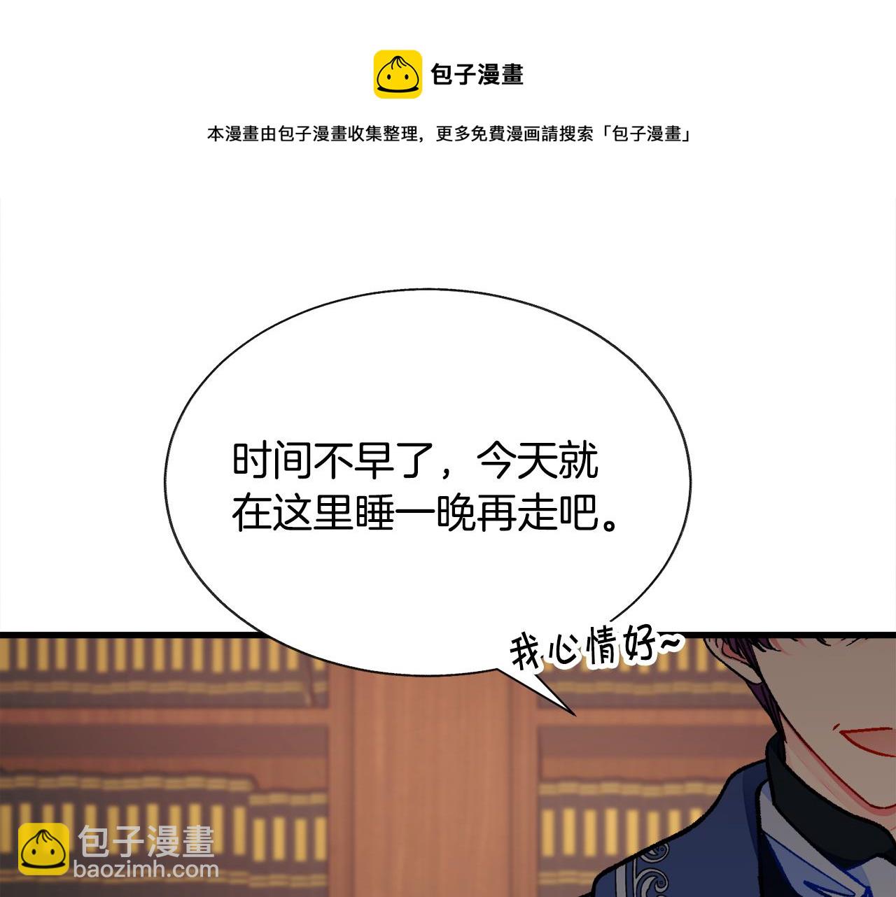 第92话 撮合长辈24