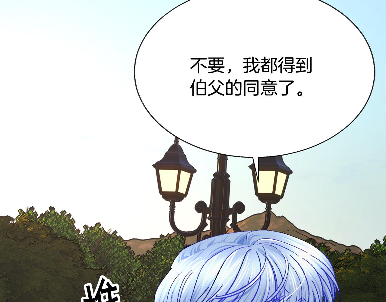 第92话 撮合长辈35