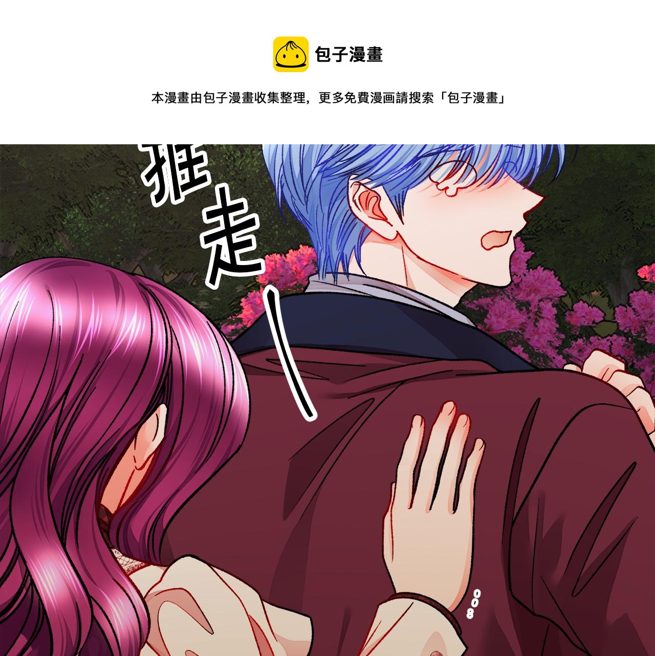 第92话 撮合长辈36