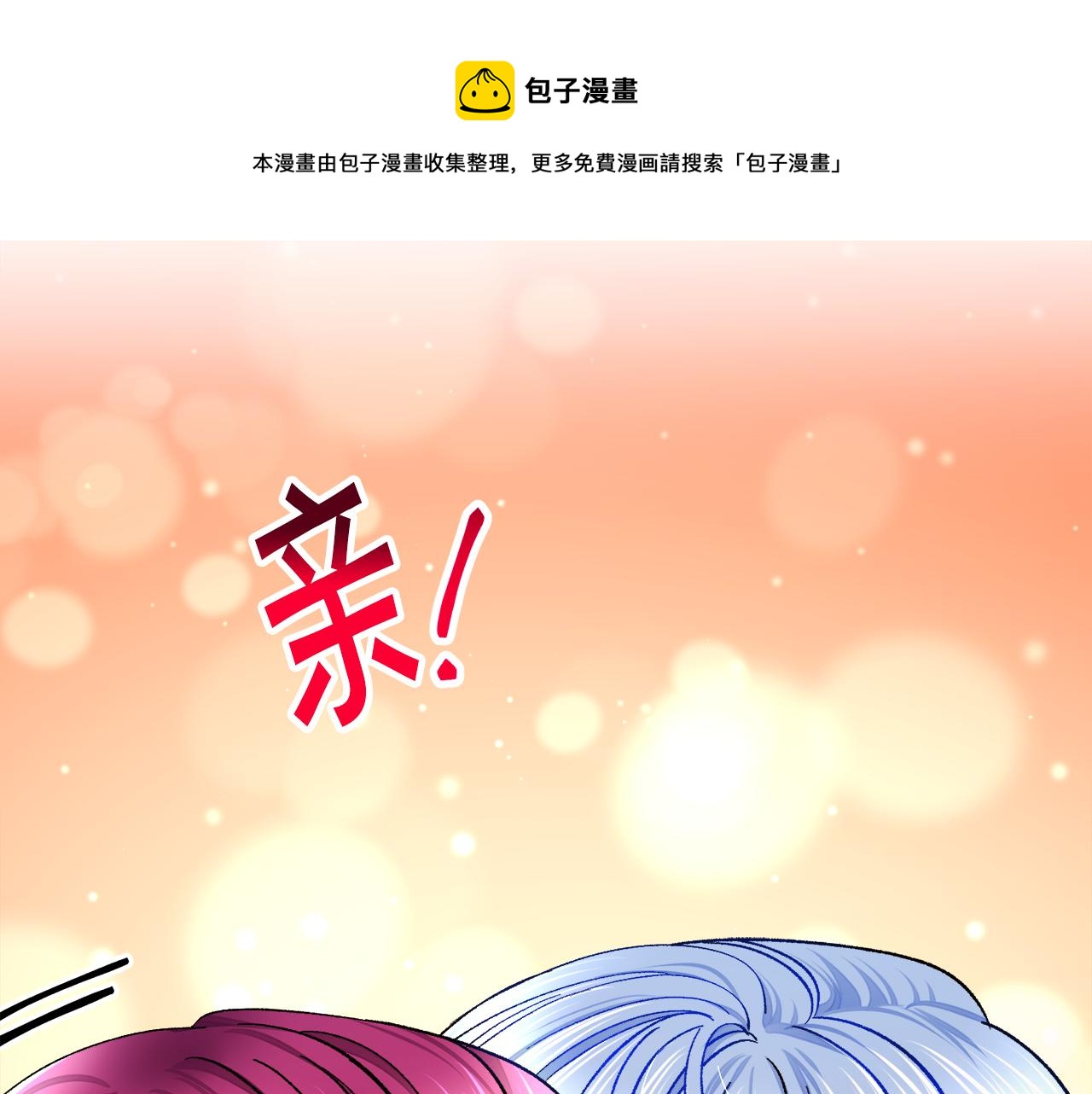 第92话 撮合长辈56