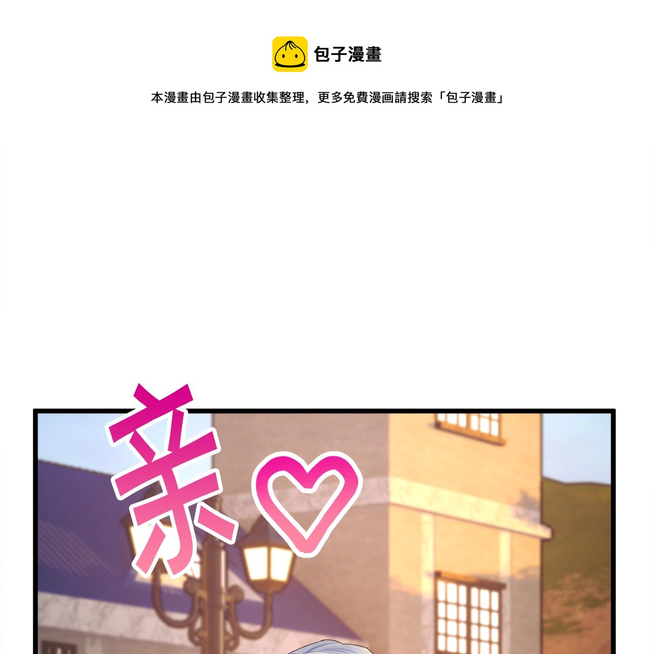 第92话 撮合长辈64