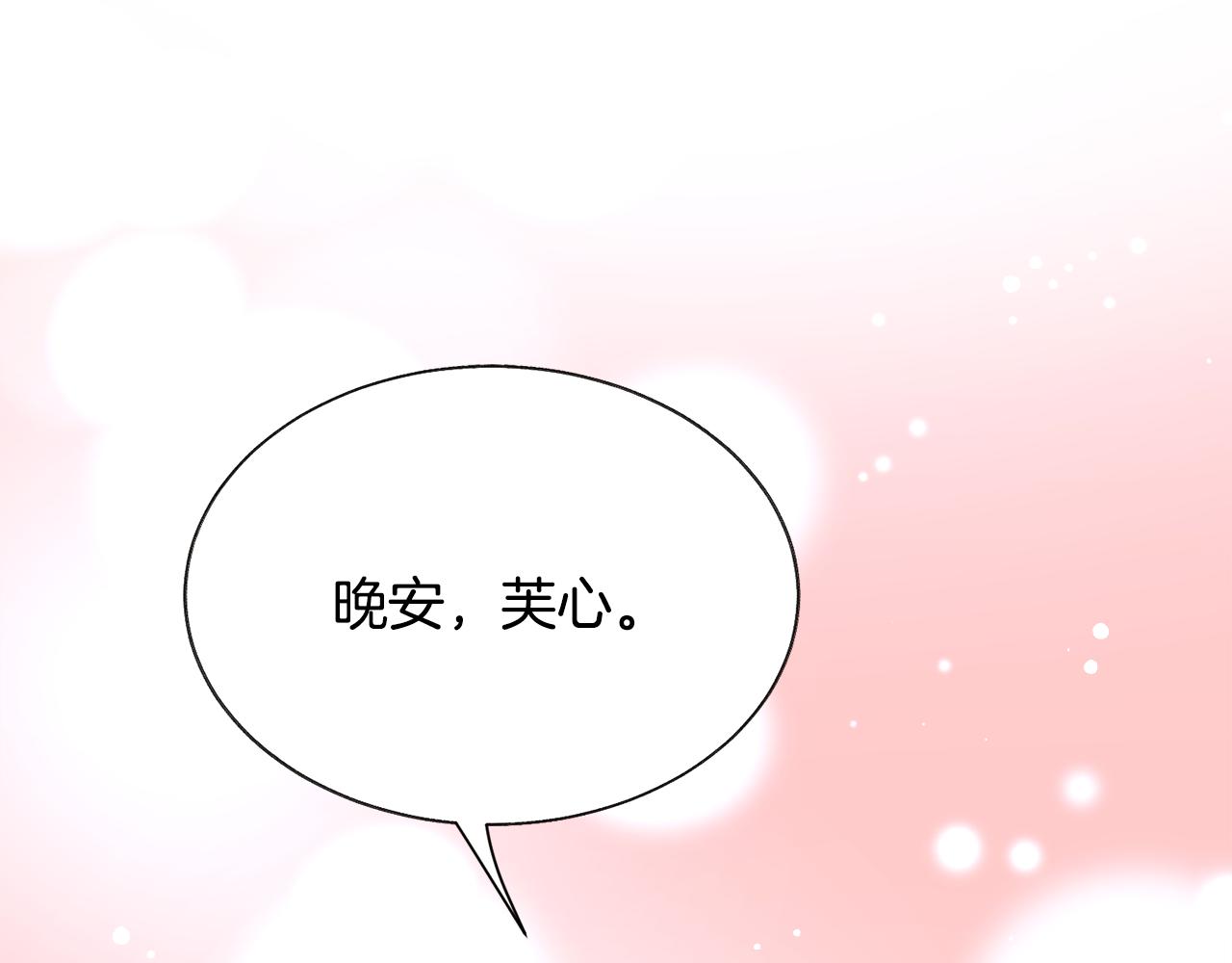 第92话 撮合长辈67