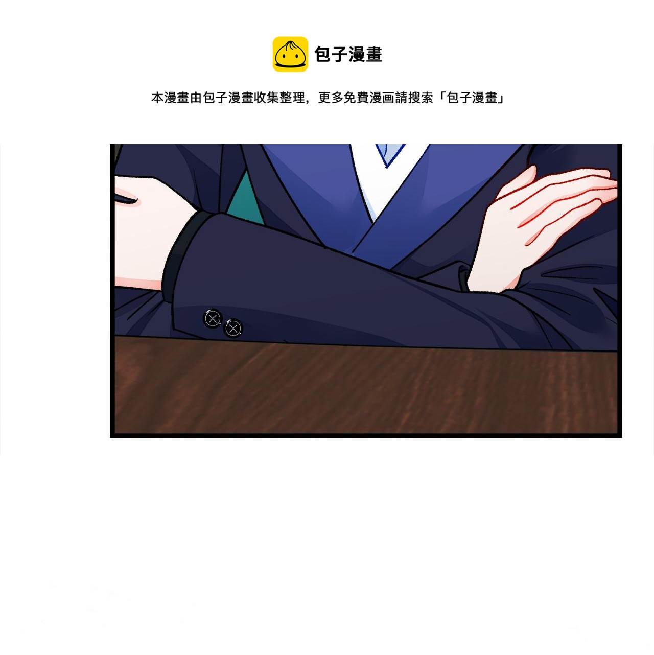 第92话 撮合长辈8