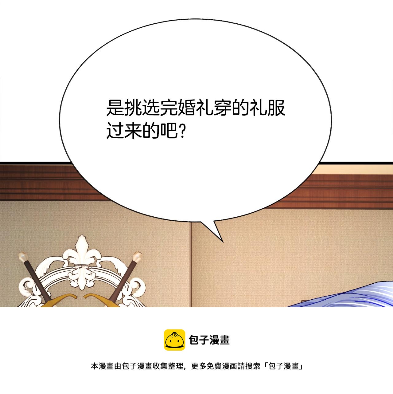 第92话 撮合长辈84