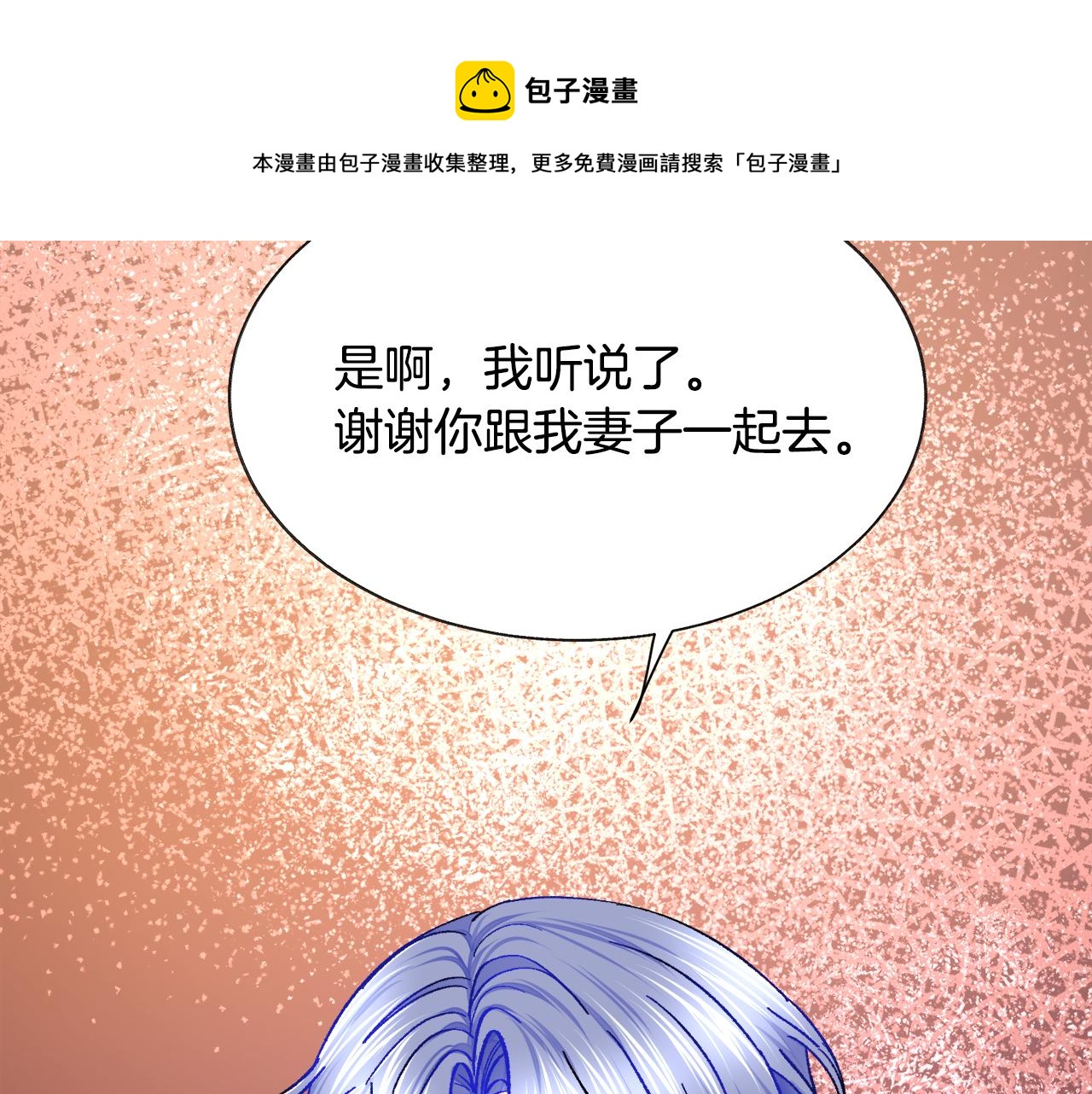 第92话 撮合长辈88