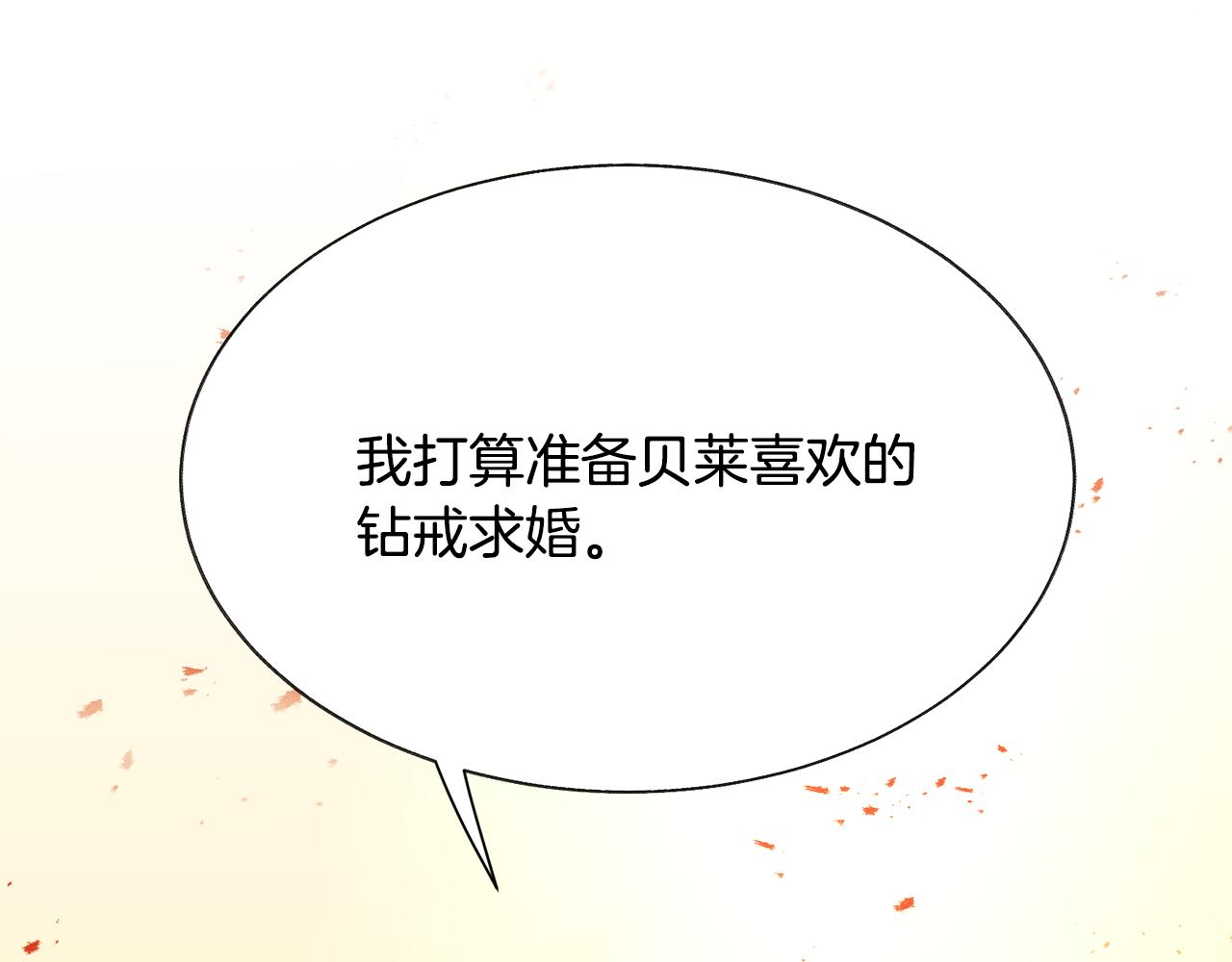 第92话 撮合长辈9