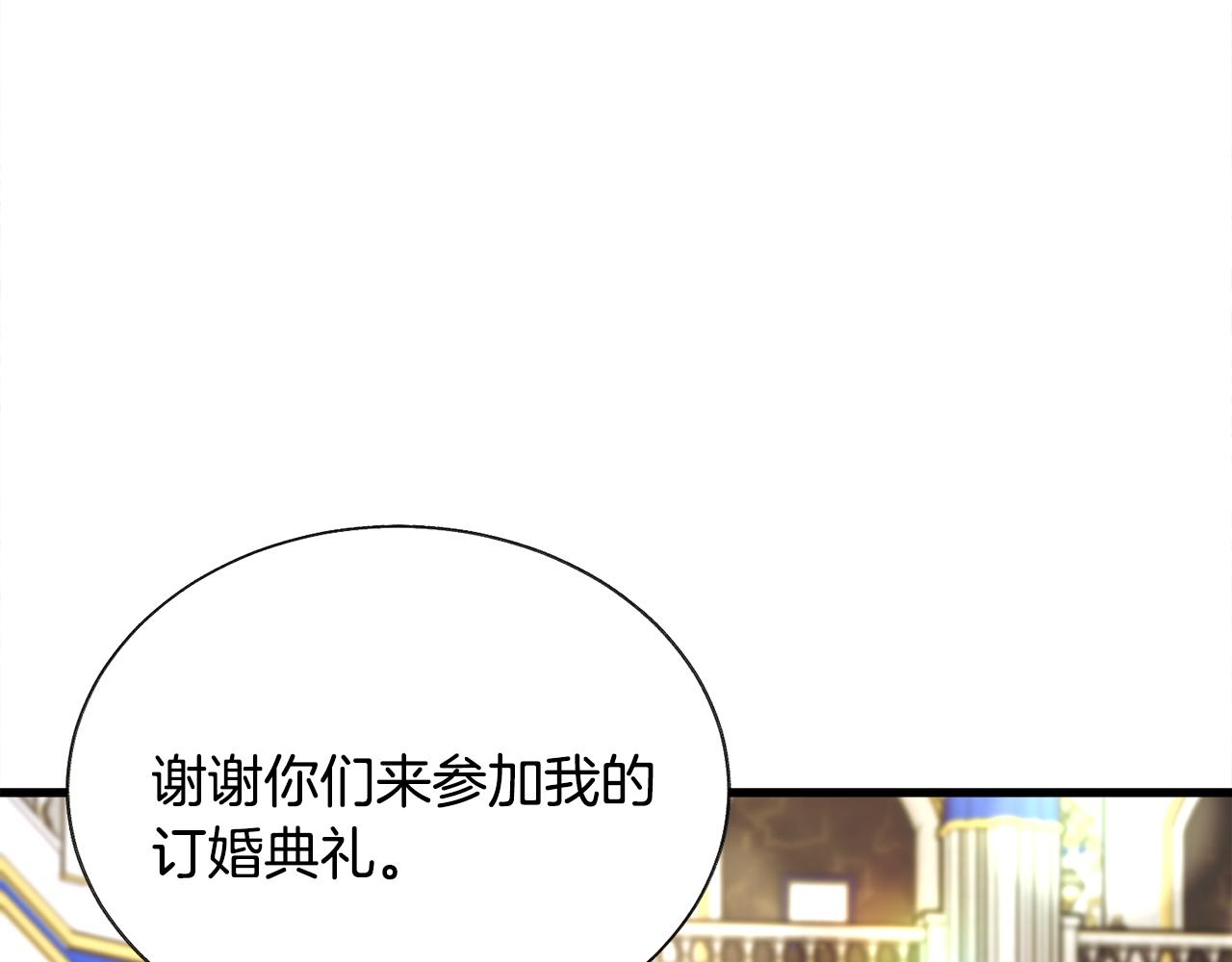 第92话 撮合长辈95