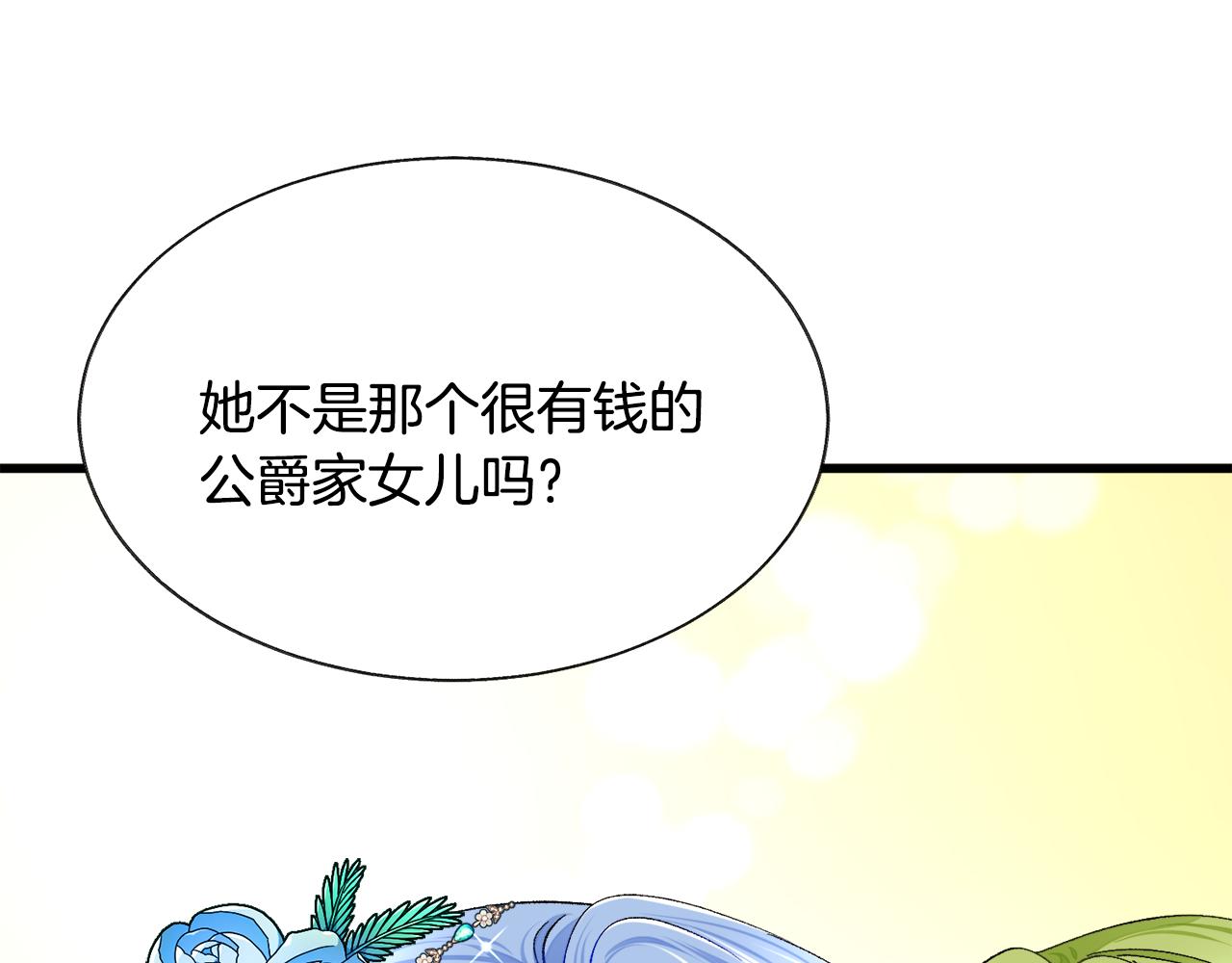 第92话 撮合长辈99