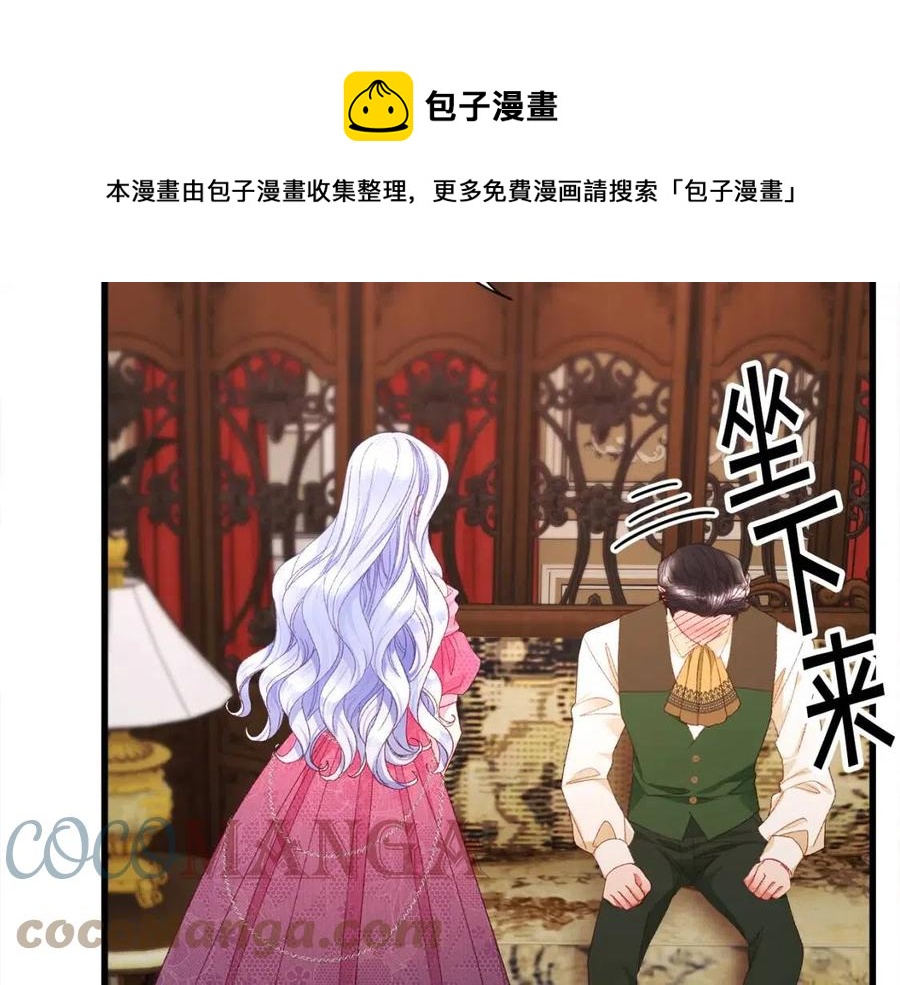 第104话 交往申请100