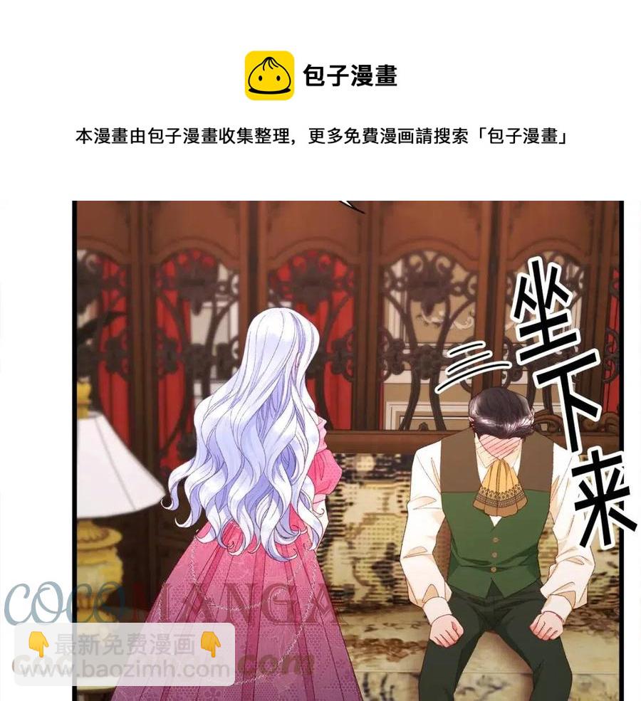 第104话 交往申请104