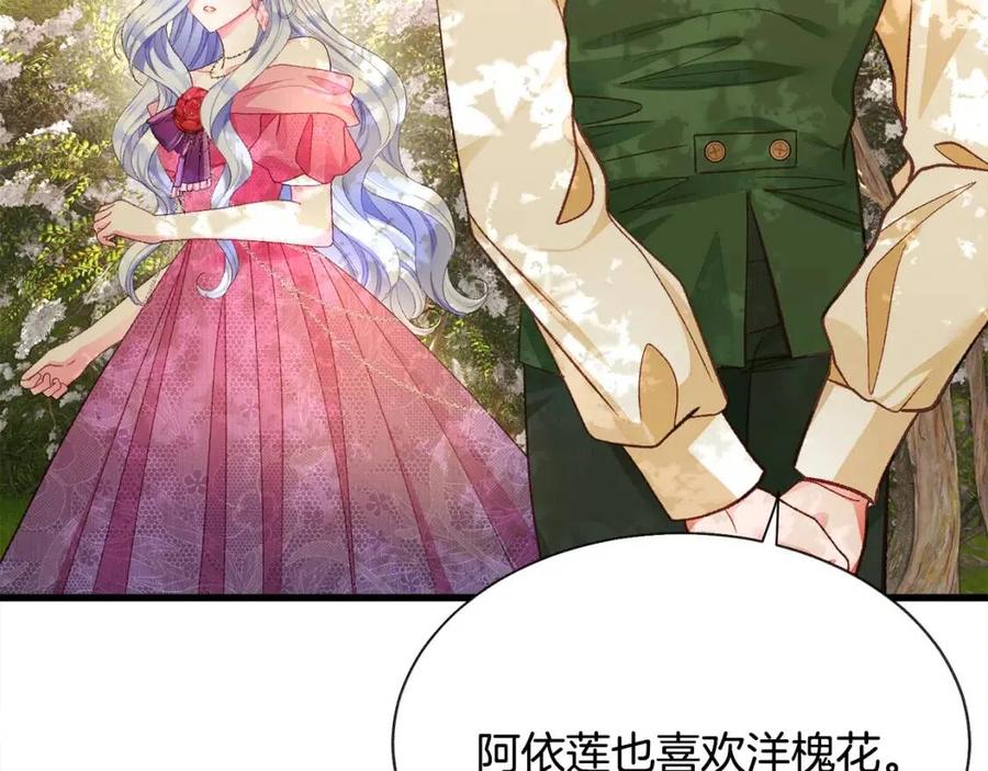 第104话 交往申请143