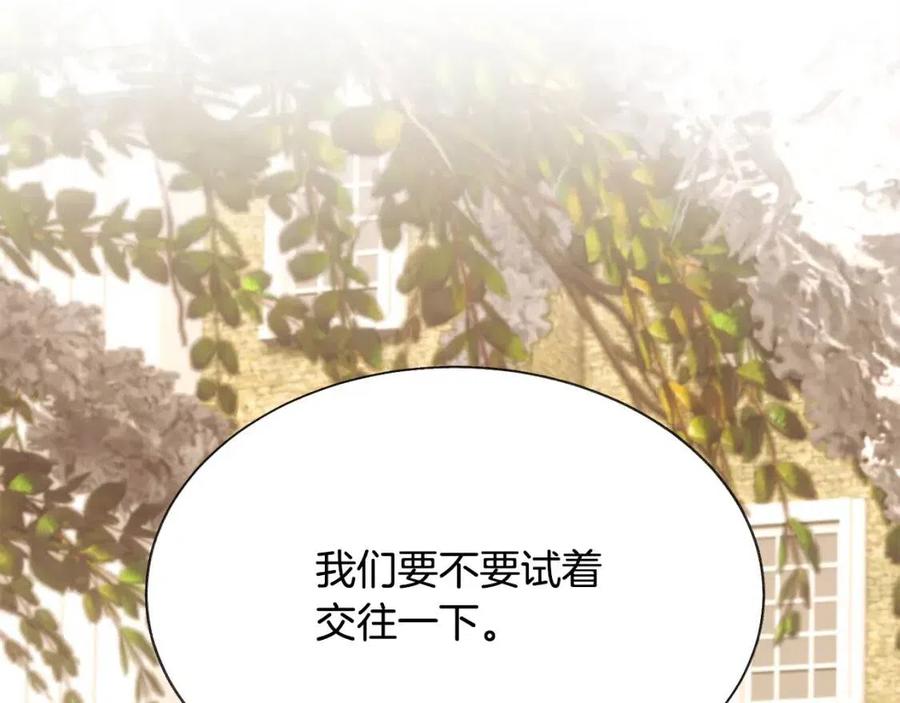 第104话 交往申请166