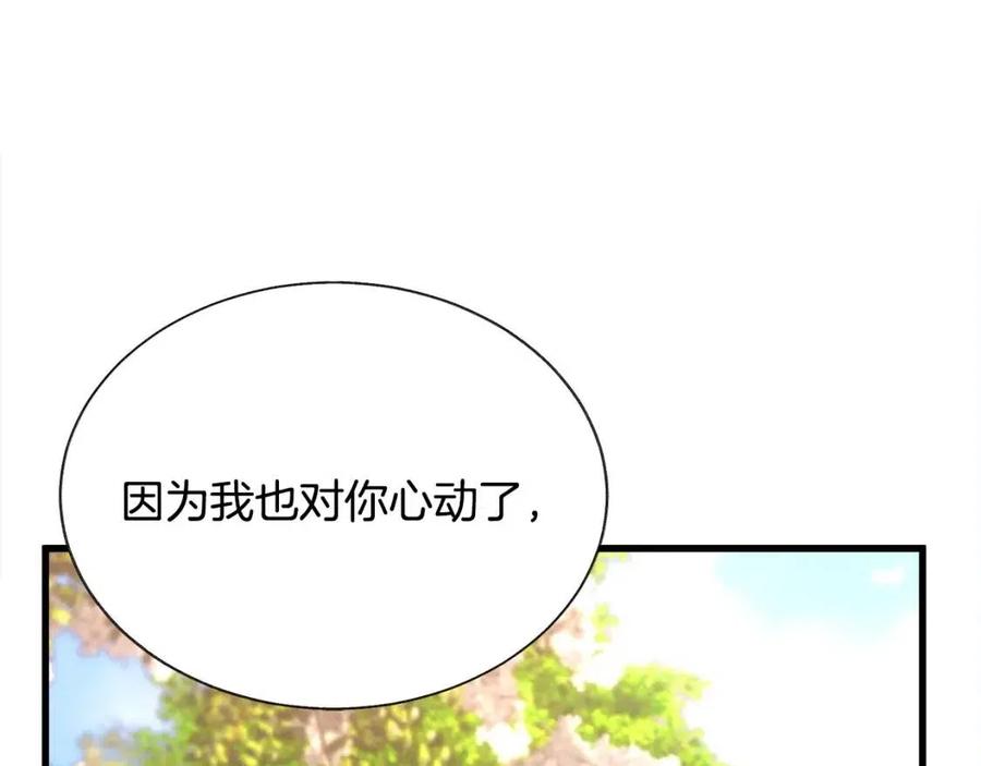 第104话 交往申请170