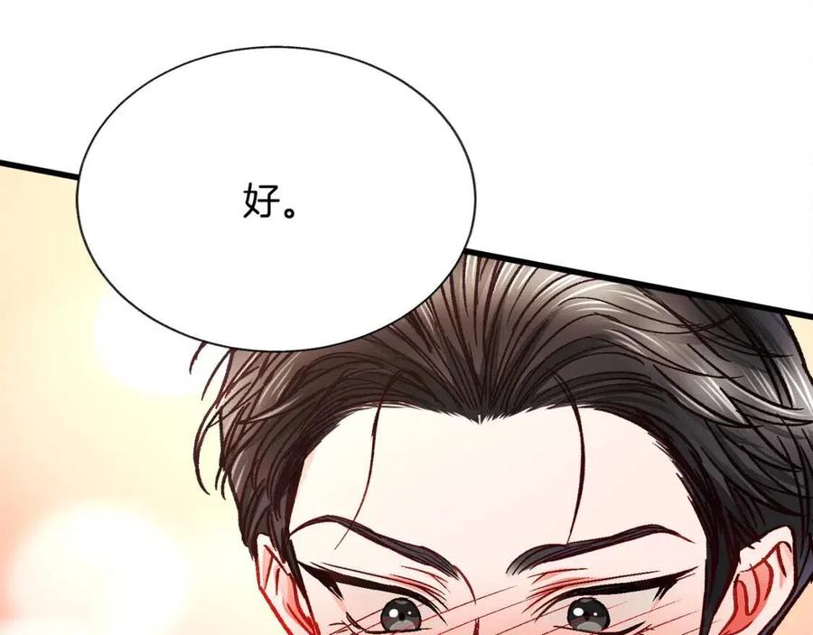 第104话 交往申请186