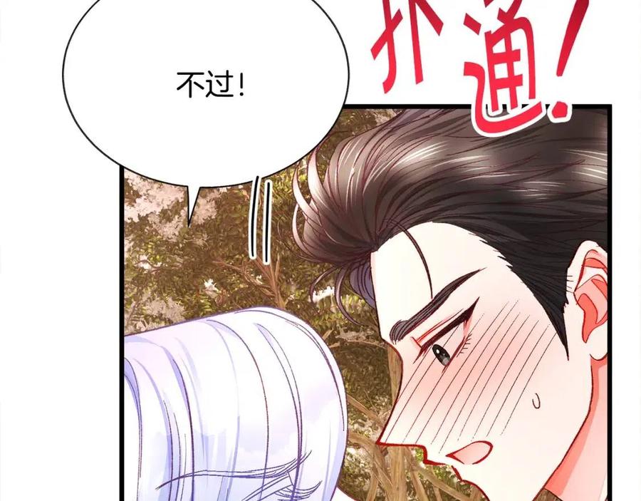 第104话 交往申请189