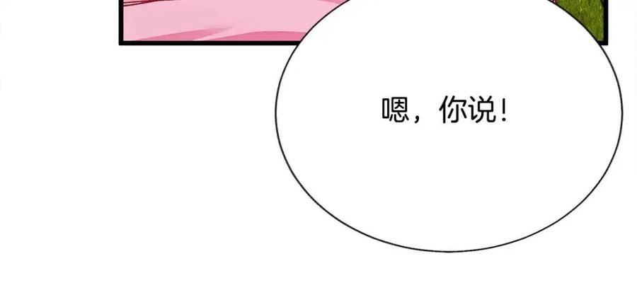 第104话 交往申请191