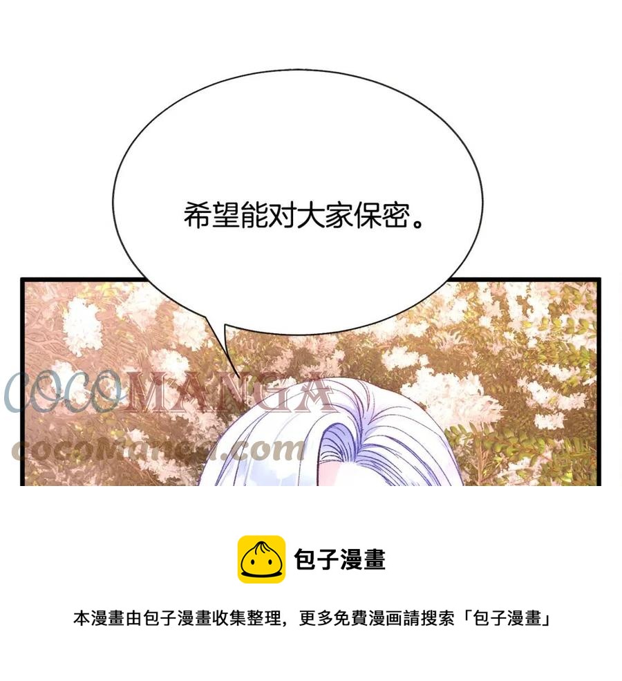 第104话 交往申请192